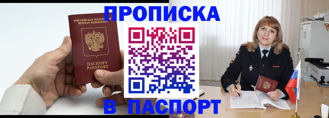 временная регистрация надежно в Гае