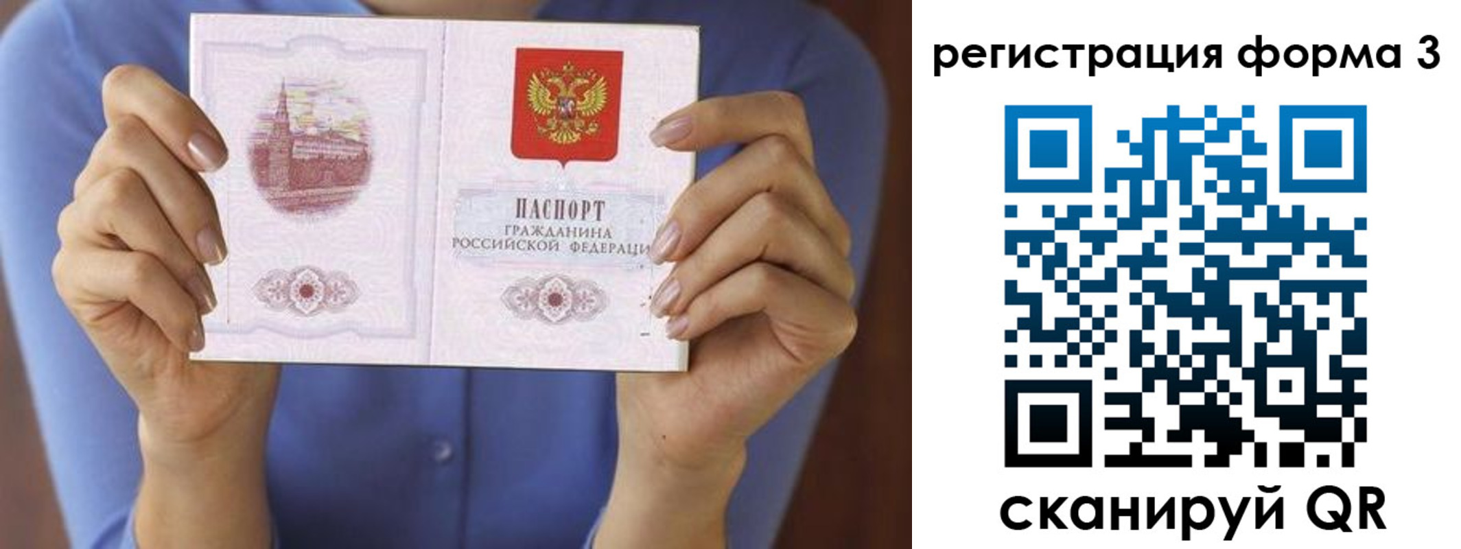 миграционный учет в Гае