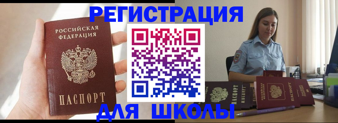 прописка поиск в Гае