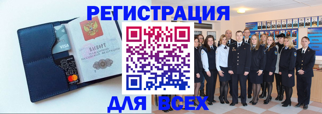 временная регистрация законно в Гае